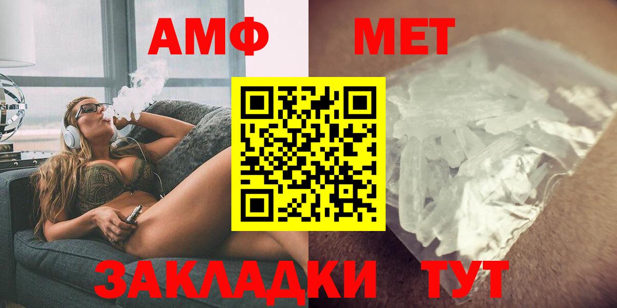АМФЕТАМИН 98% Ростов-на-Дону