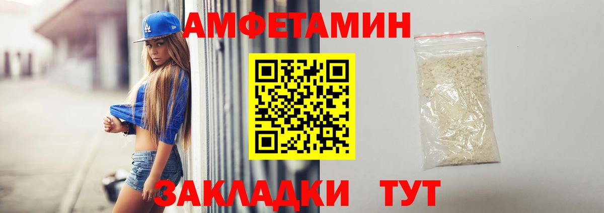 Ростов-на-Дону  Амфетамин Premium  Амфетамин  Вход с VPN 