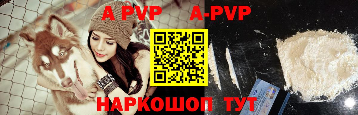 Альфа ПВП крисы CK  Вход с VPN  APVP Crystall  А ПВП СК КРИС  Ростов-на-Дону 