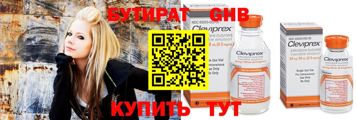 Бутират бутик Ростов-на-Дону