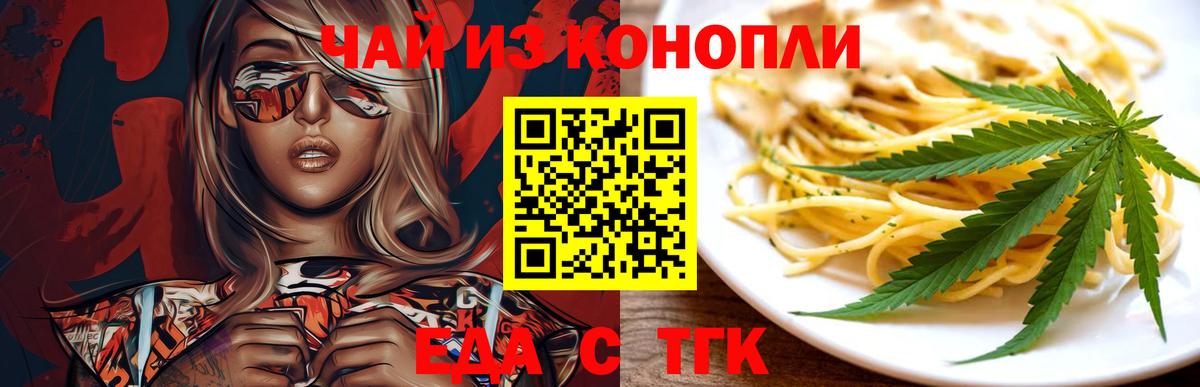 Печенье с ТГК конопля  Вход с VPN  Ростов-на-Дону 