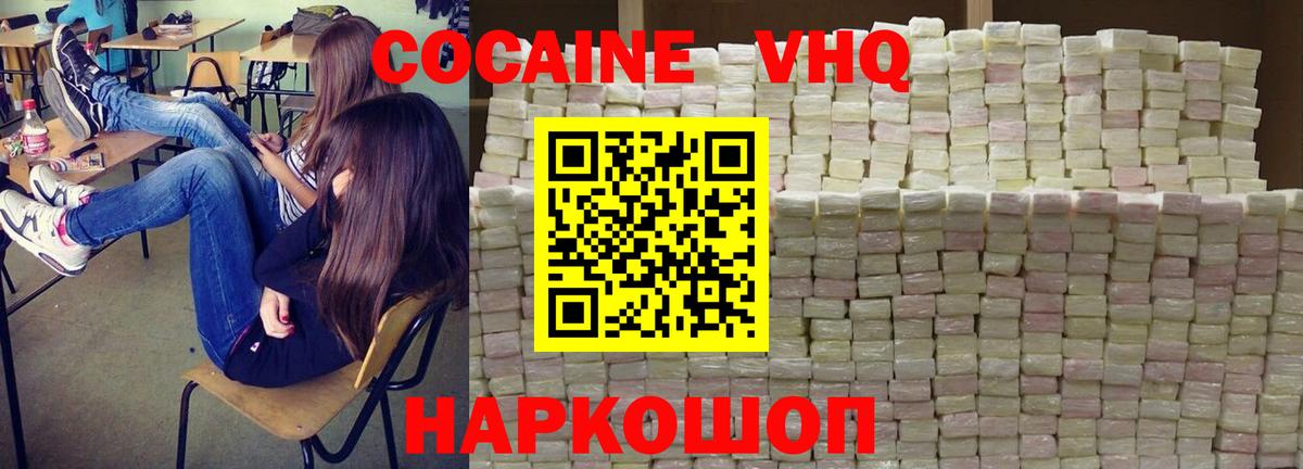 Кокаин Колумбийский Ростов-на-Дону