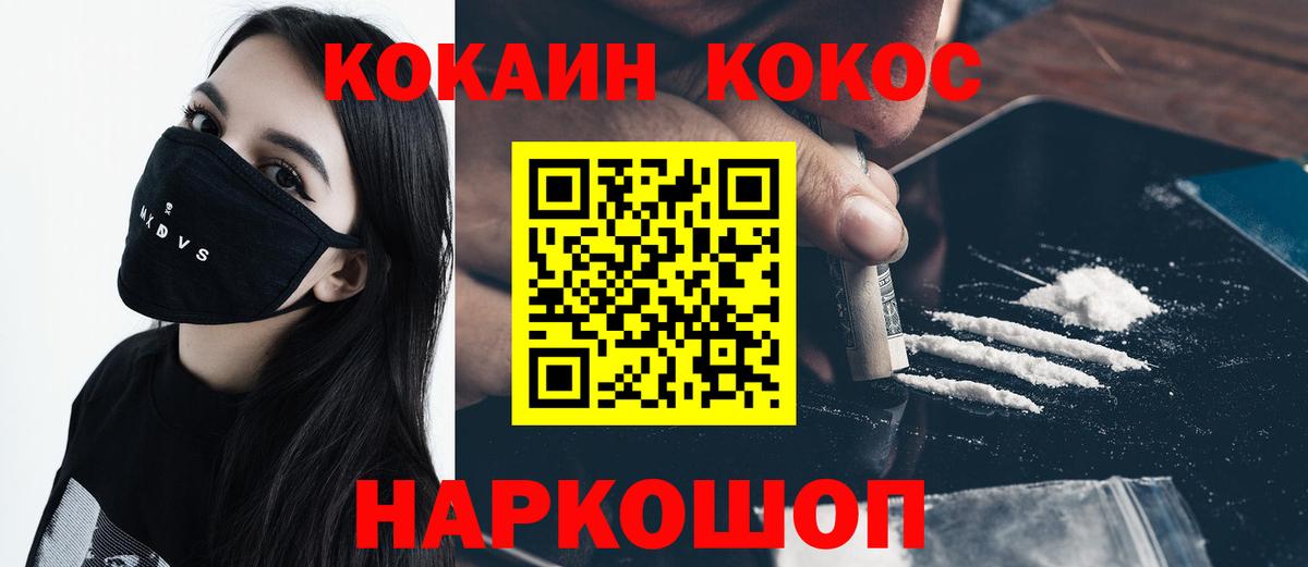 Ростов-на-Дону  COCAIN Fish Scale  COCAIN  Вход с VPN 