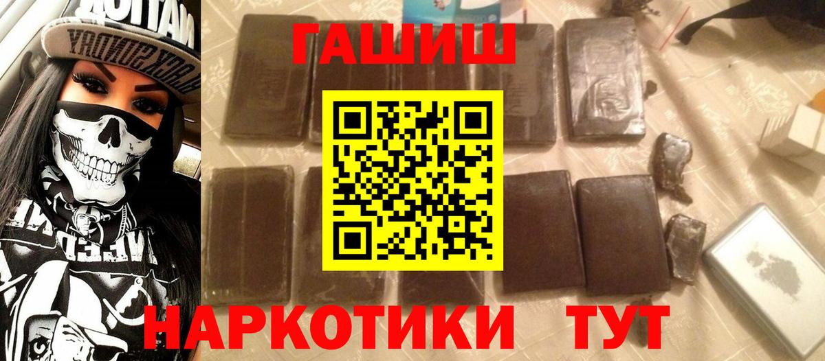ГАШ  Вход с VPN  Ростов-на-Дону  Гашиш убойный  наркошоп  Гашиш 40% ТГК 
