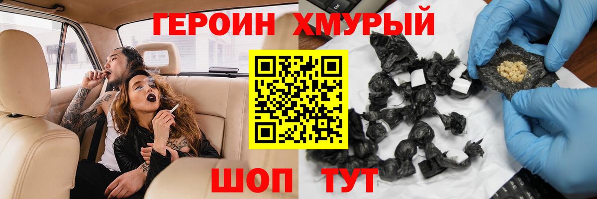 ГЕРОИН Афган Ростов-на-Дону