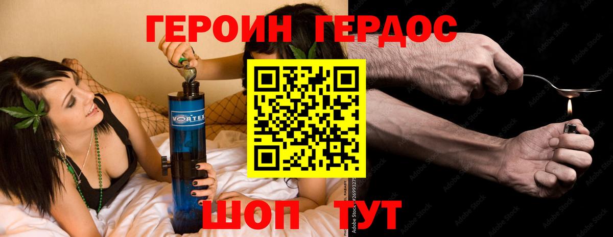 Героин хмурый  Героин  Ростов-на-Дону  Вход с VPN 