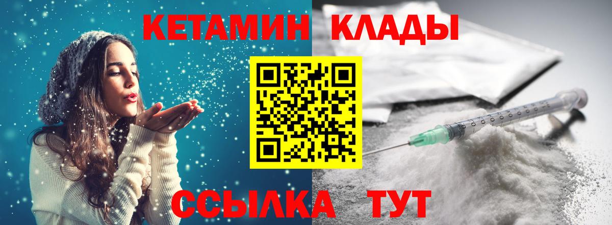 КЕТАМИН ketamine  это формула  Ростов-на-Дону  КЕТАМИН VHQ  Вход с VPN 
