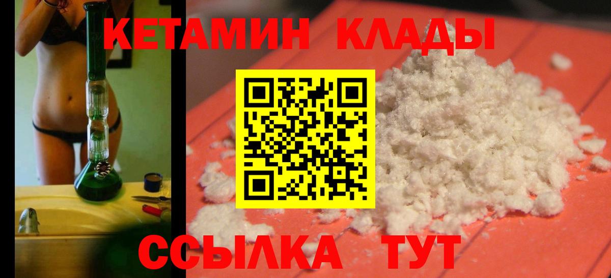 Кетамин ketamine Ростов-на-Дону