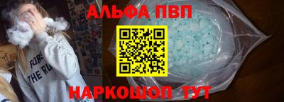альфа пвп Пенза