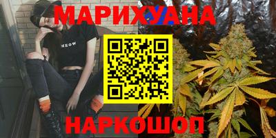 каннабис Первоуральск