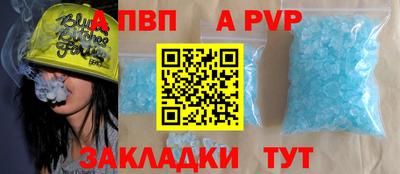 альфа пвп Пенза