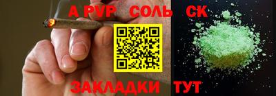 мяу мяу кристалл Партизанск