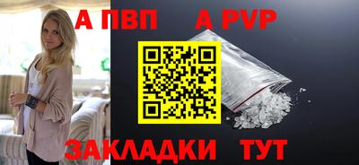 альфа пвп Пенза