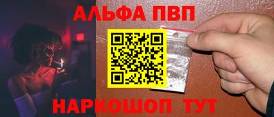 альфа пвп Пенза