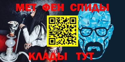 мяу мяу кристалл Партизанск