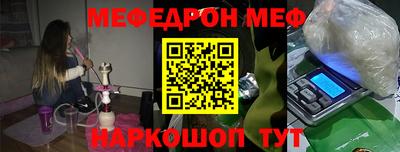 мяу мяу кристалл Партизанск