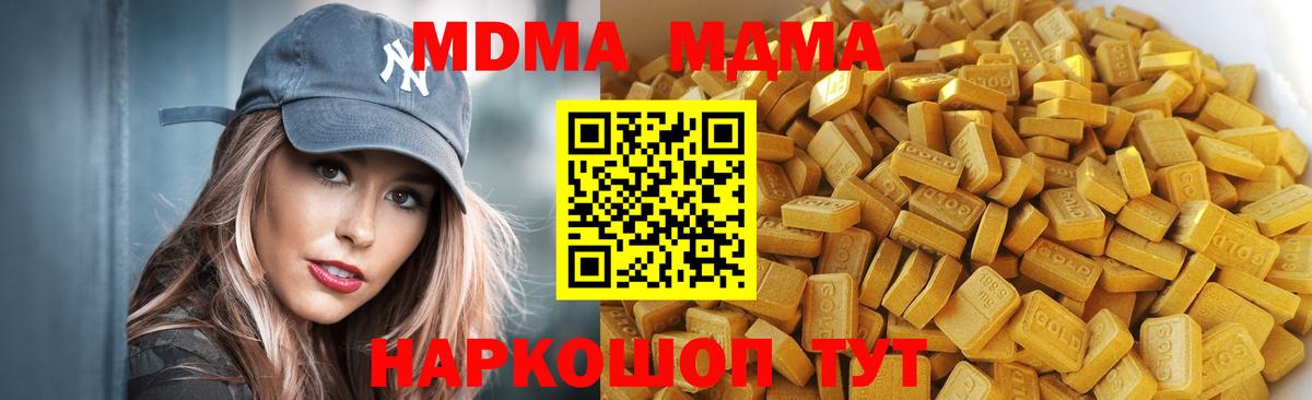 МДМА VHQ  МДМА кристаллы  Ростов-на-Дону  Вход с VPN 