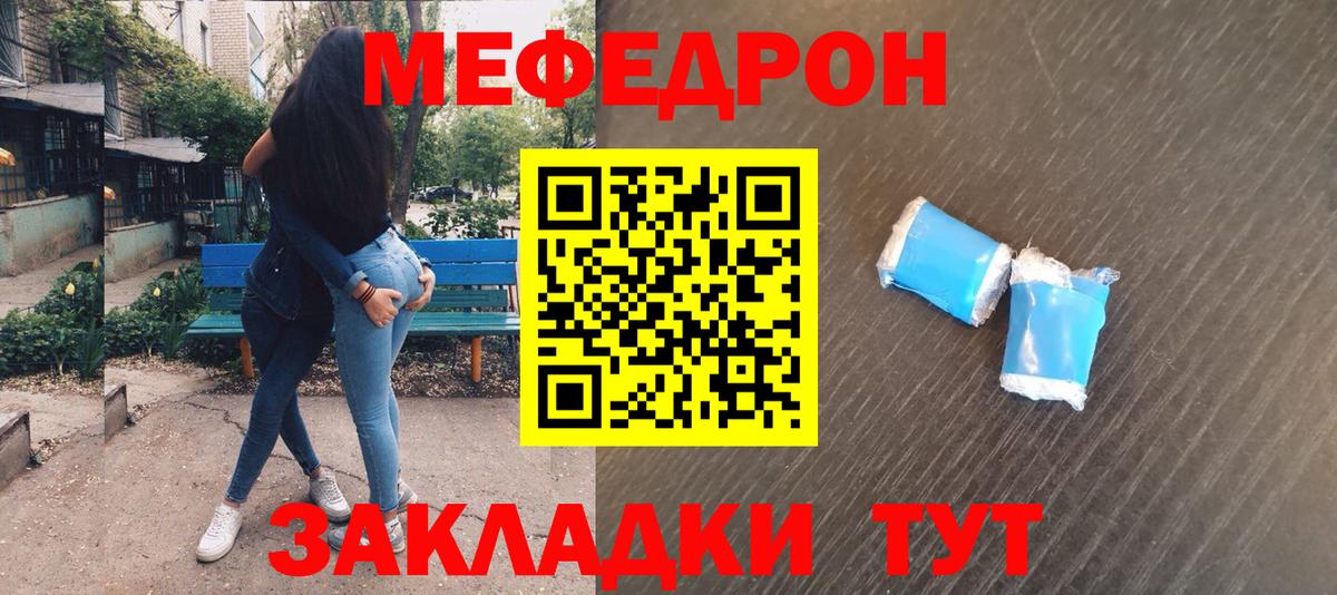 Ростов-на-Дону  Меф VHQ  МЕФ мука  Вход с VPN 