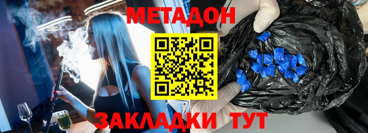 Ростов-на-Дону  Метадон VHQ  ссылка на мегу ONION  Метадон кристалл  Вход с VPN 