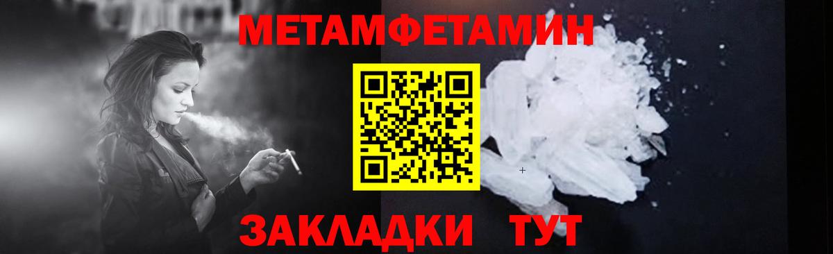 Первитин мет Ростов-на-Дону