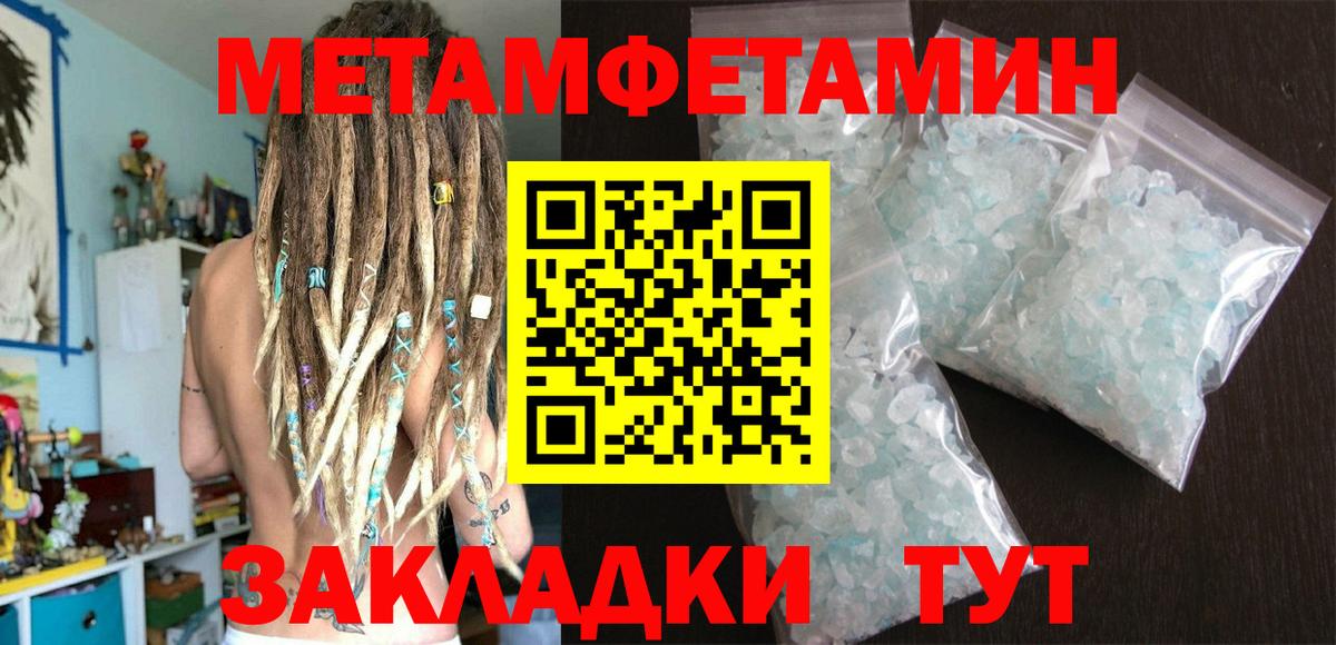 МЕТАМФЕТАМИН винт  Вход с VPN  Ростов-на-Дону 