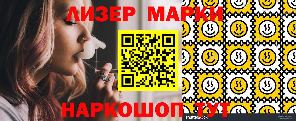 Марки NBOMe 1500мкг  Вход с VPN  Ростов-на-Дону 