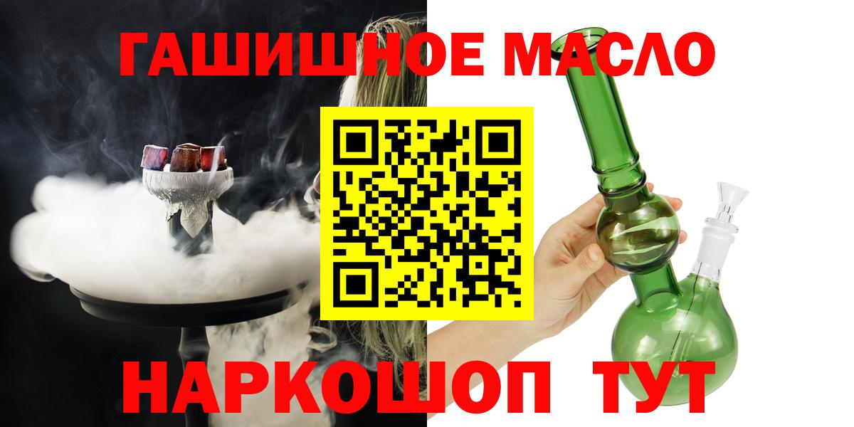 blacksprut маркетплейс  ТГК концентрат  Ростов-на-Дону  Вход с VPN  ТГК концентрат 
