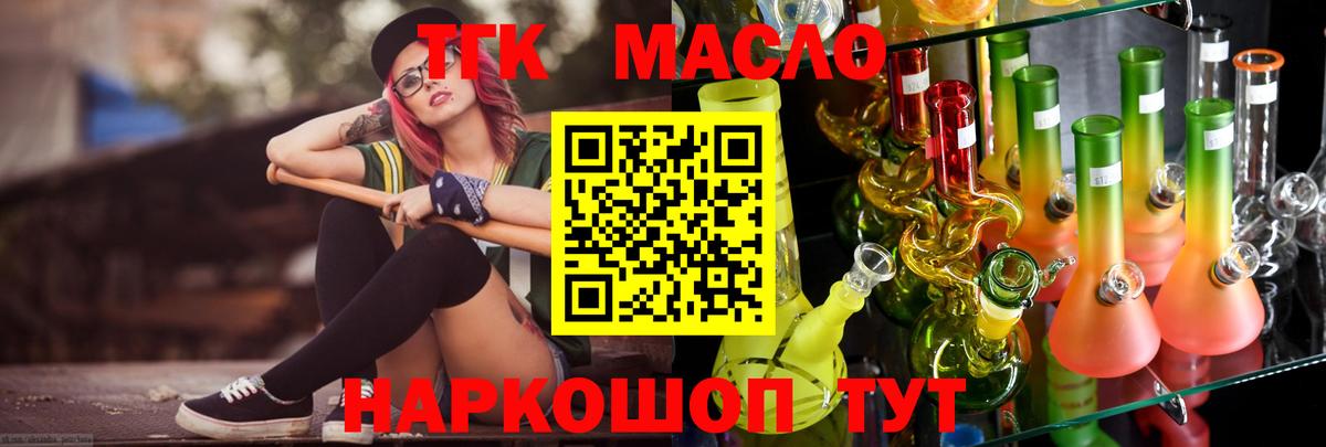 Дистиллят ТГК жижа Ростов-на-Дону